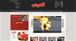 Desktop Screenshot of al-3araby.com